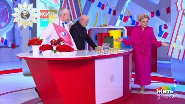 Жить здорово! Выпуск от 22.02.2022