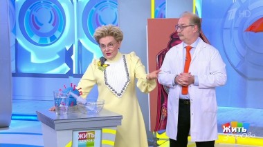 Жить здорово! Выпуск от 22.09.2022