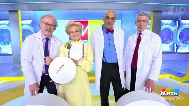 Жить здорово! Выпуск от 22.10.2021