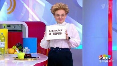 Жить здорово! Выпуск от 22.11.2018