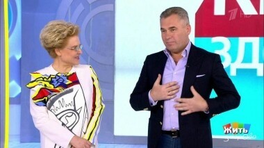 Жить здорово! Выпуск от 23.04.2019