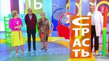 Жить здорово! Выпуск от 23.05.2018