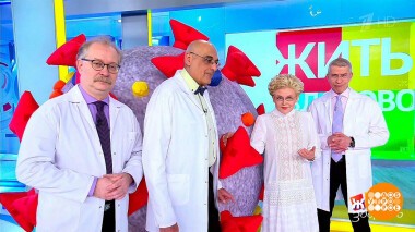 Жить здорово! Выпуск от 23.05.2022