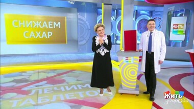 Жить здорово! Выпуск от 23.09.2020