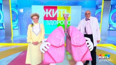 Жить здорово! Выпуск от 23.09.2022