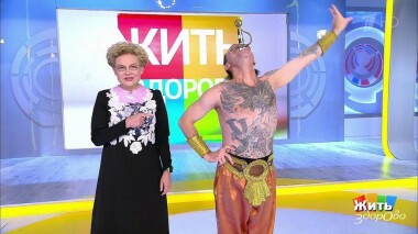 Жить здорово! Выпуск от 23.10.2020