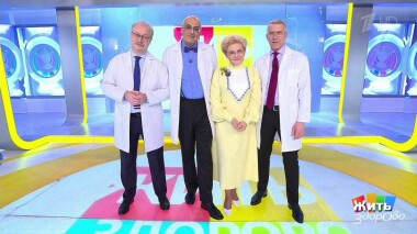 Жить здорово! Выпуск от 23.11.2021