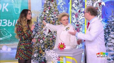 Жить здорово! Выпуск от 23.12.2020