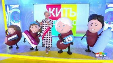 Жить здорово! Выпуск от 24.06.2022