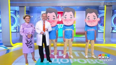 Жить здорово! Выпуск от 24.09.2020