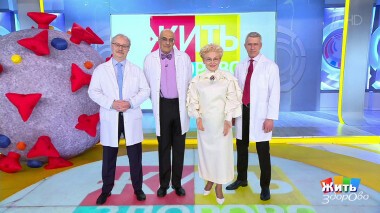 Жить здорово! Выпуск от 24.11.2021