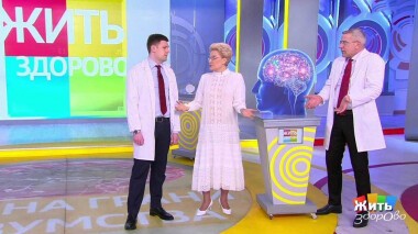 Жить здорово! Выпуск от 25.01.2022