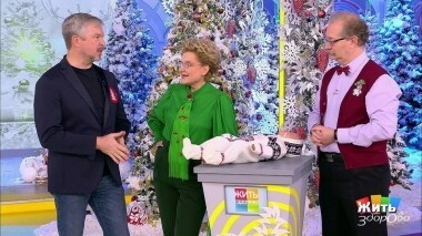 Жить здорово! Выпуск от 25.12.2019