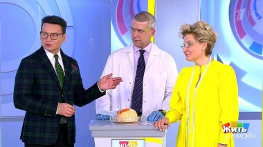 Жить здорово! Выпуск от 26.02.2020