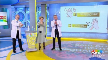 Жить здорово! Выпуск от 26.03.2020