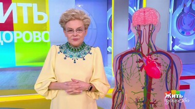 Жить здорово! Выпуск от 26.04.2022
