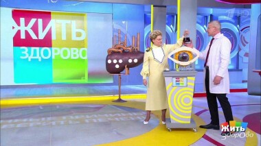 Жить здорово! Выпуск от 26.05.2021