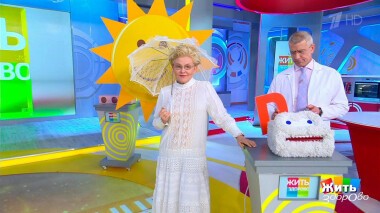 Жить здорово! Выпуск от 26.05.2022