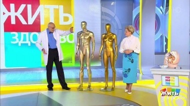 Жить здорово! Выпуск от 26.06.2019