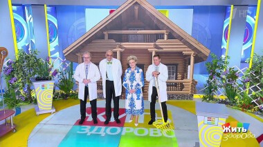 Жить здорово! Выпуск от 26.07.2022