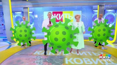 Жить здорово! Выпуск от 26.11.2021