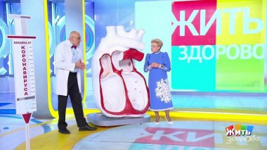 Жить здорово! Выпуск от 27.09.2021