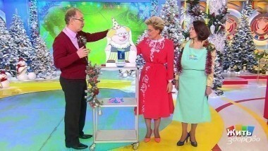Жить здорово! Выпуск от 27.12.2017