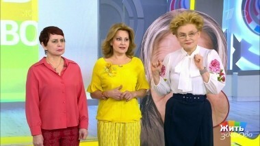 Жить здорово! Выпуск от 28.01.2019