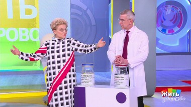 Жить здорово! Выпуск от 28.01.2022