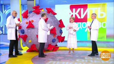 Жить здорово! Выпуск от 28.05.2021