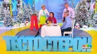 Жить здорово! Выпуск от 28.12.2017