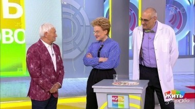 Жить здорово! Выпуск от 29.01.2019