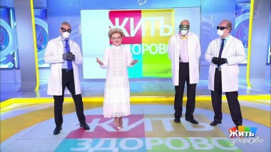 Жить здорово! Выпуск от 29.04.2021