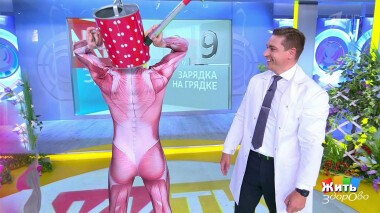 Жить здорово! Выпуск от 29.08.2022