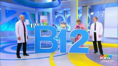 Жить здорово! Выпуск от 29.09.2020