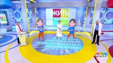 Жить здорово! Выпуск от 29.11.2019