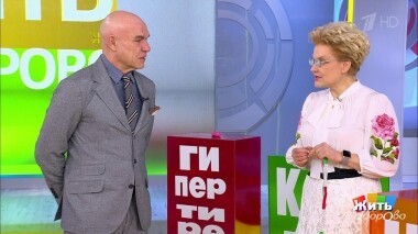 Жить здорово! Выпуск от 30.04.2019