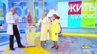 Жить здорово! Выпуск от 30.06.2022