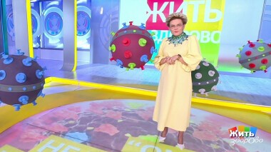 Жить здорово! Выпуск от 31.01.2022