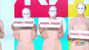 Жить здорово! Выпуск от 31.05.2021
