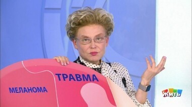 Жить здорово! Выпуск от 31.10.2019