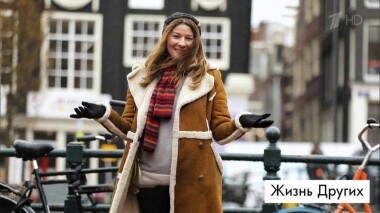 Амстердам. Жизнь других. Выпуск от 05.04.2019