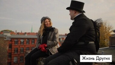 Берлин. Жизнь других. Выпуск от 08.12.2019