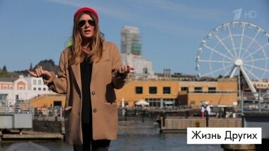 Хельсинки. Жизнь других. Выпуск от 09.06.2019