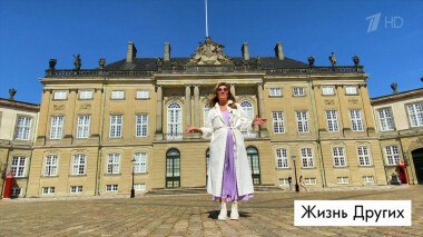 Копенгаген. Жизнь других. Выпуск от 04.10.2020