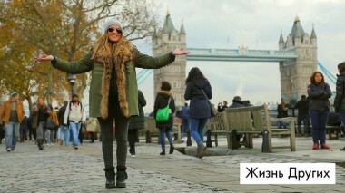 Лондон. Жизнь других. Выпуск от 02.02.2020