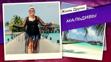 Мальдивы. Жизнь других. Выпуск от 22.11.2020