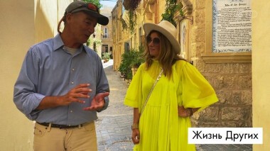 Мальта. Жизнь других. Выпуск от 27.09.2020