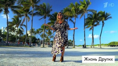 Майами. Жизнь других. Выпуск от 19.04.2020