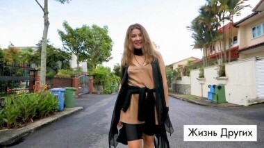 Сингапур. Жизнь других. Выпуск от 24.02.2019